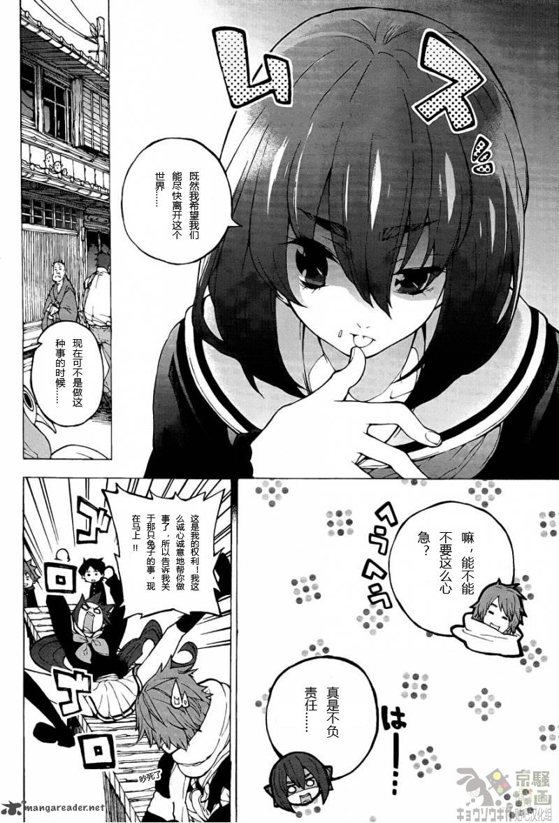 京骚戏画韩漫全集-第3话无删减无遮挡章节图片 