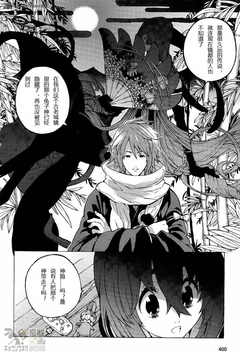 京骚戏画韩漫全集-第3话无删减无遮挡章节图片 
