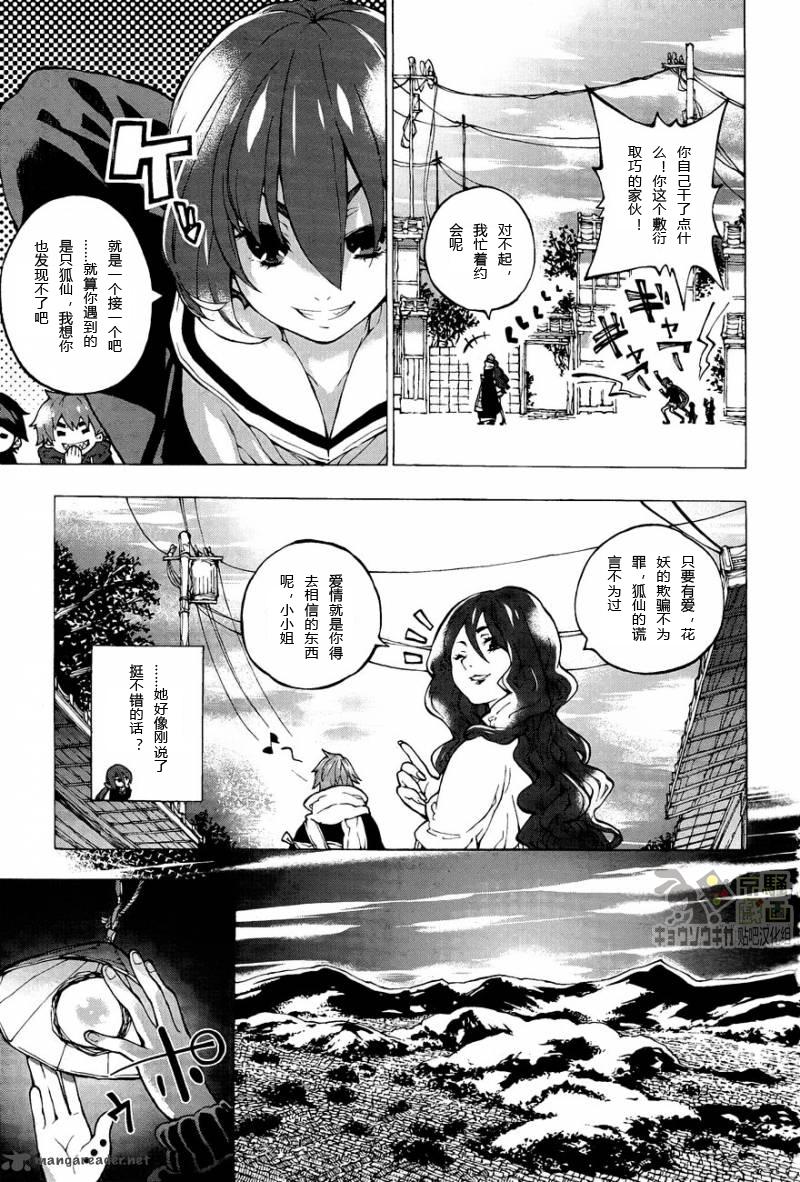 京骚戏画韩漫全集-第3话无删减无遮挡章节图片 