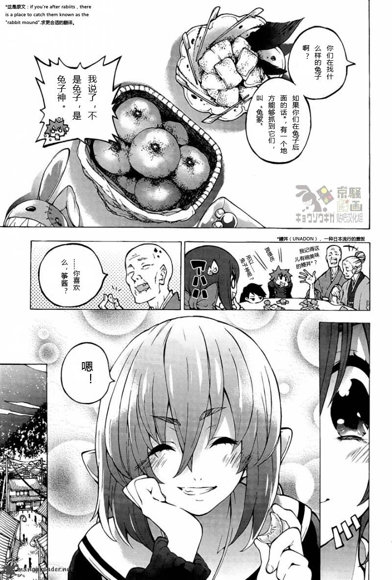 京骚戏画韩漫全集-第3话无删减无遮挡章节图片 