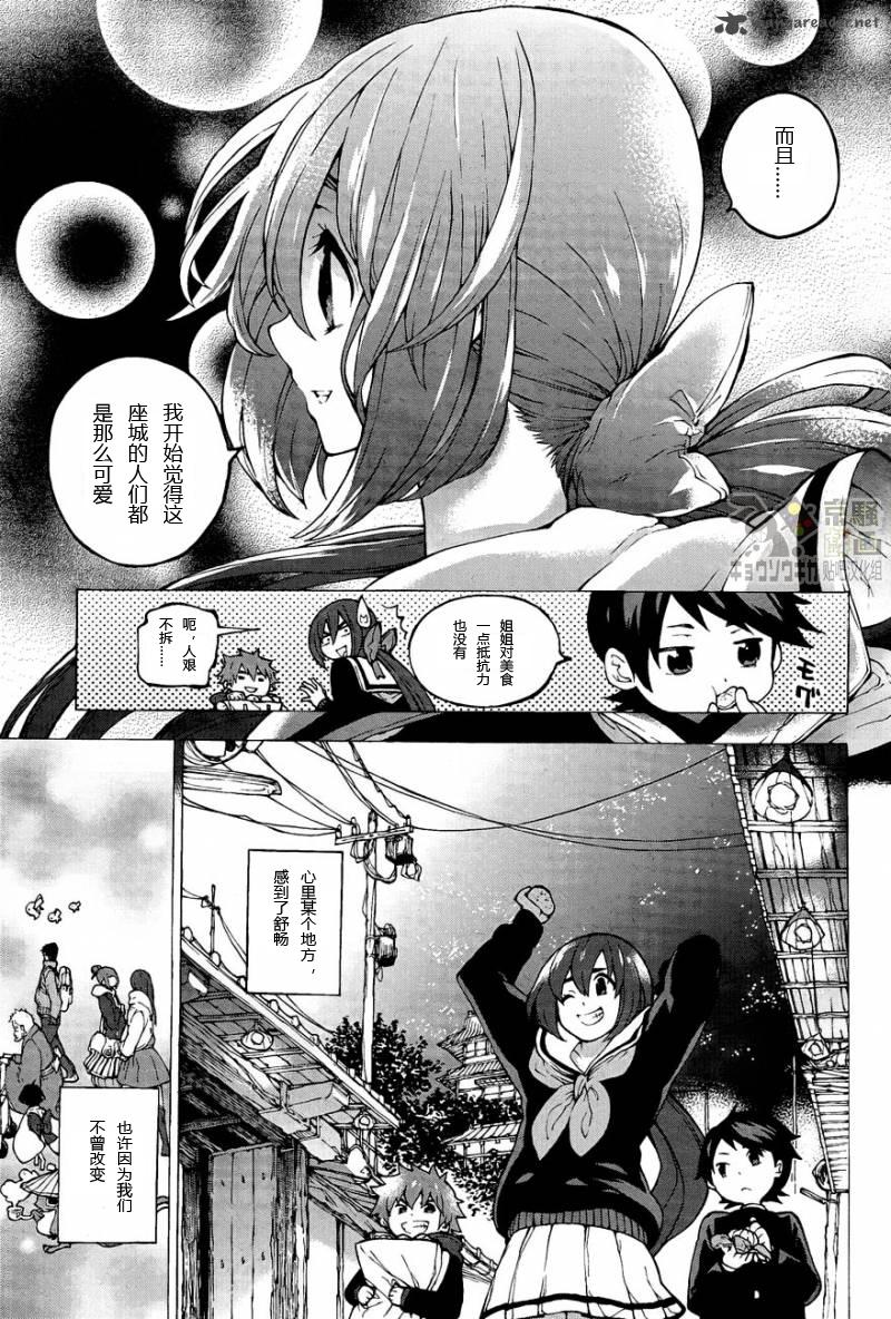 京骚戏画韩漫全集-第3话无删减无遮挡章节图片 