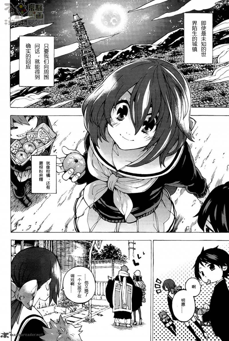 京骚戏画韩漫全集-第3话无删减无遮挡章节图片 