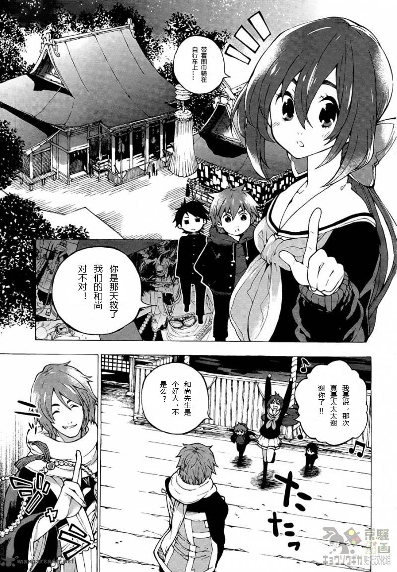 京骚戏画韩漫全集-第3话无删减无遮挡章节图片 