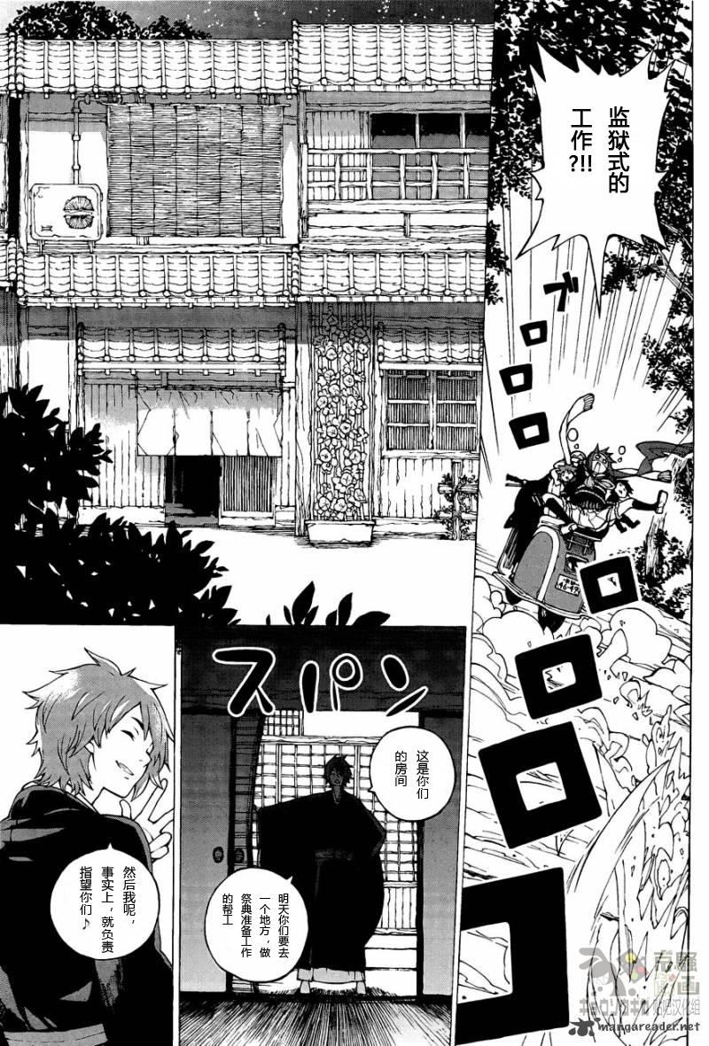 京骚戏画韩漫全集-第3话无删减无遮挡章节图片 