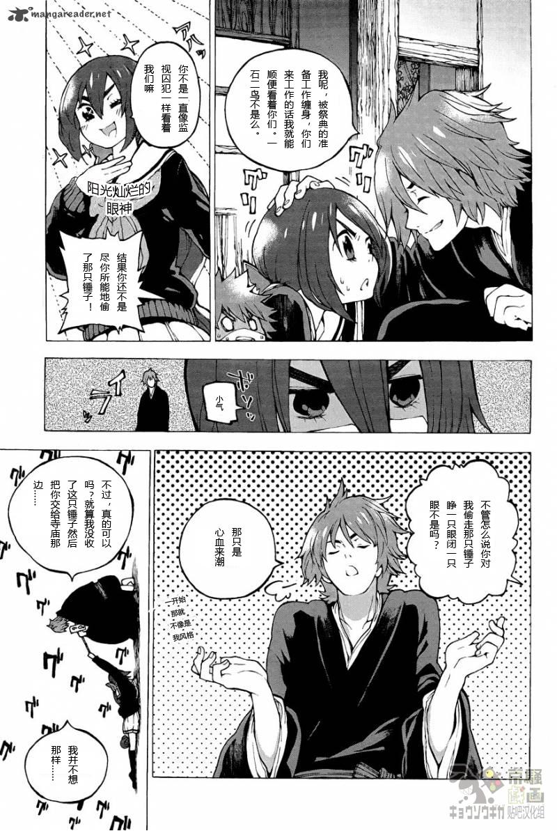 京骚戏画韩漫全集-第3话无删减无遮挡章节图片 