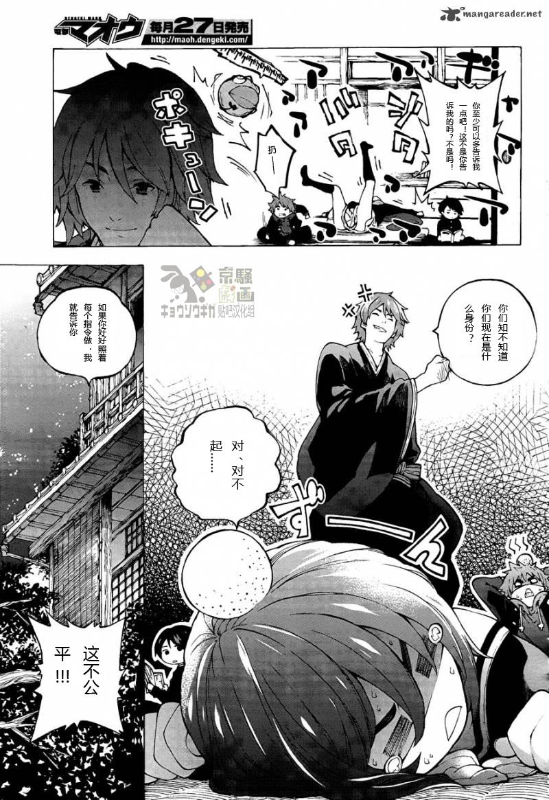 京骚戏画韩漫全集-第3话无删减无遮挡章节图片 