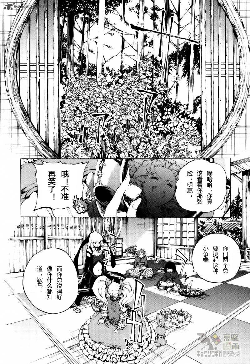 京骚戏画韩漫全集-第5话无删减无遮挡章节图片 