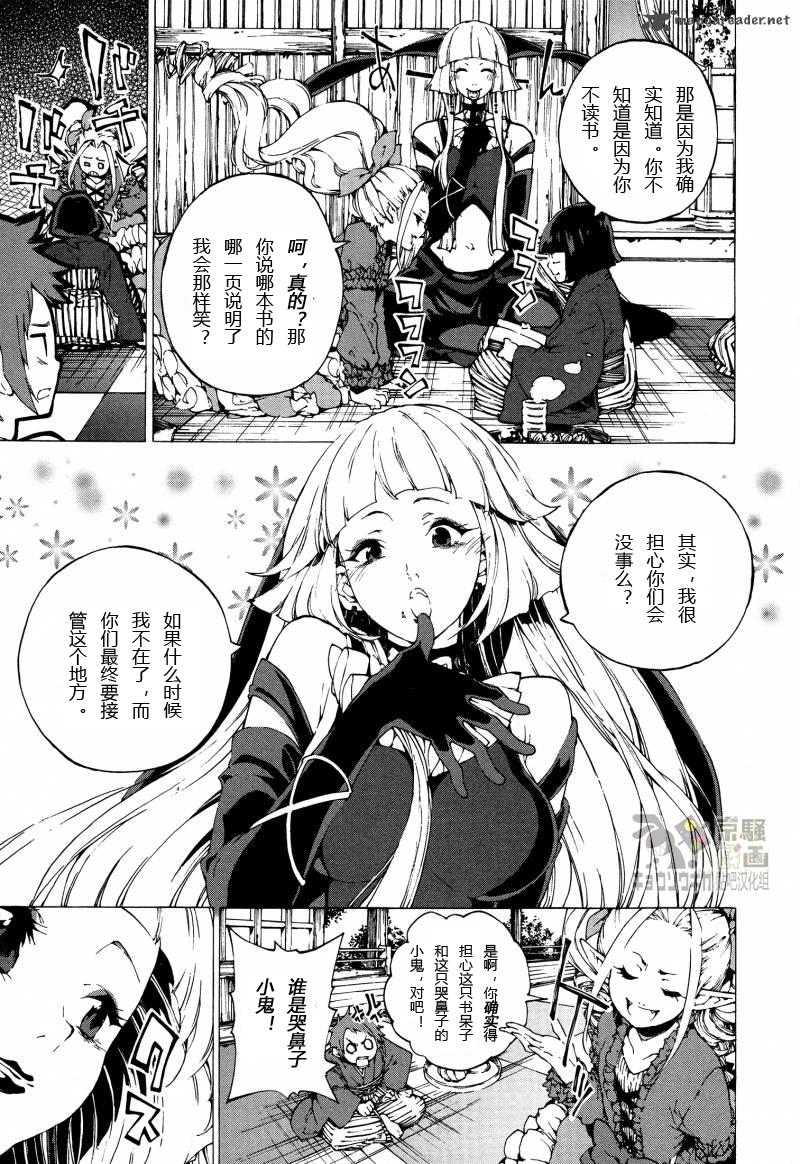 京骚戏画韩漫全集-第5话无删减无遮挡章节图片 