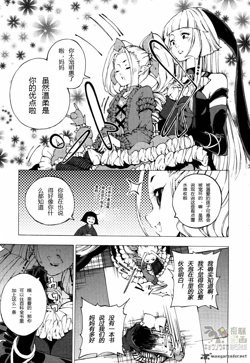 京骚戏画韩漫全集-第5话无删减无遮挡章节图片 