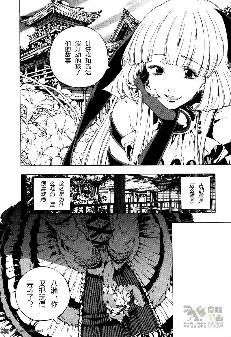 京骚戏画韩漫全集-第5话无删减无遮挡章节图片 