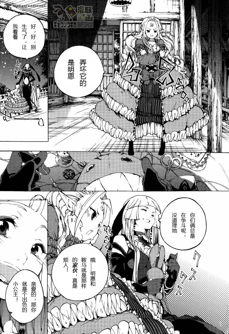 京骚戏画韩漫全集-第5话无删减无遮挡章节图片 