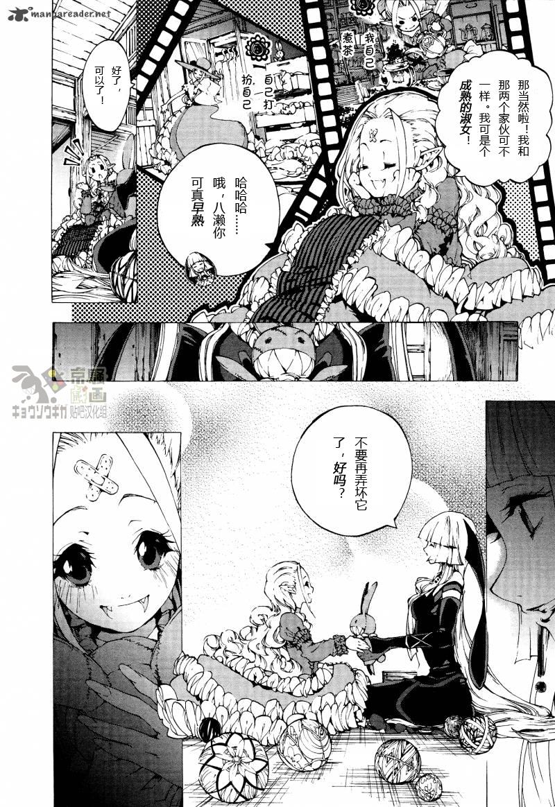 京骚戏画韩漫全集-第5话无删减无遮挡章节图片 