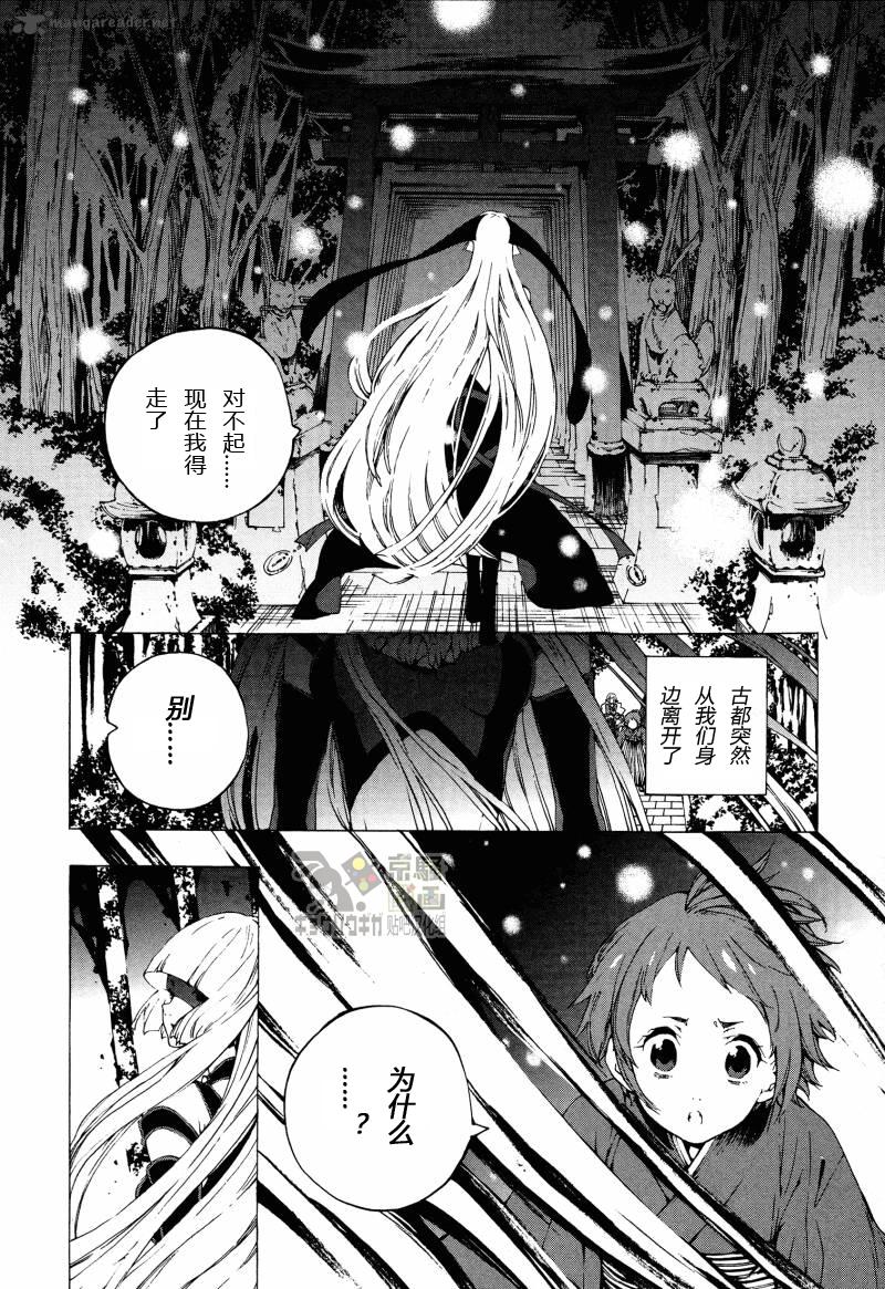 京骚戏画韩漫全集-第5话无删减无遮挡章节图片 