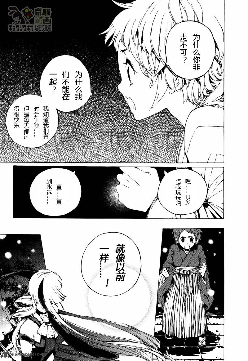 京骚戏画韩漫全集-第5话无删减无遮挡章节图片 