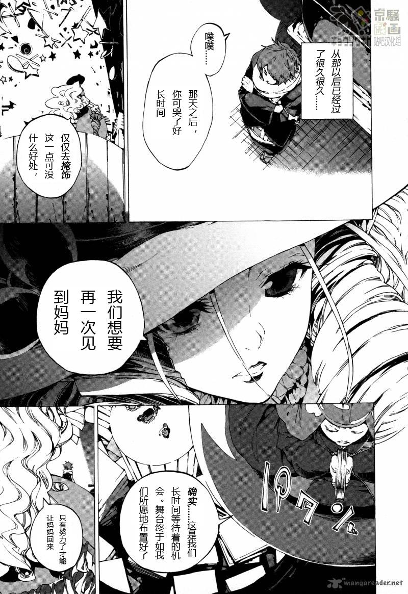 京骚戏画韩漫全集-第5话无删减无遮挡章节图片 