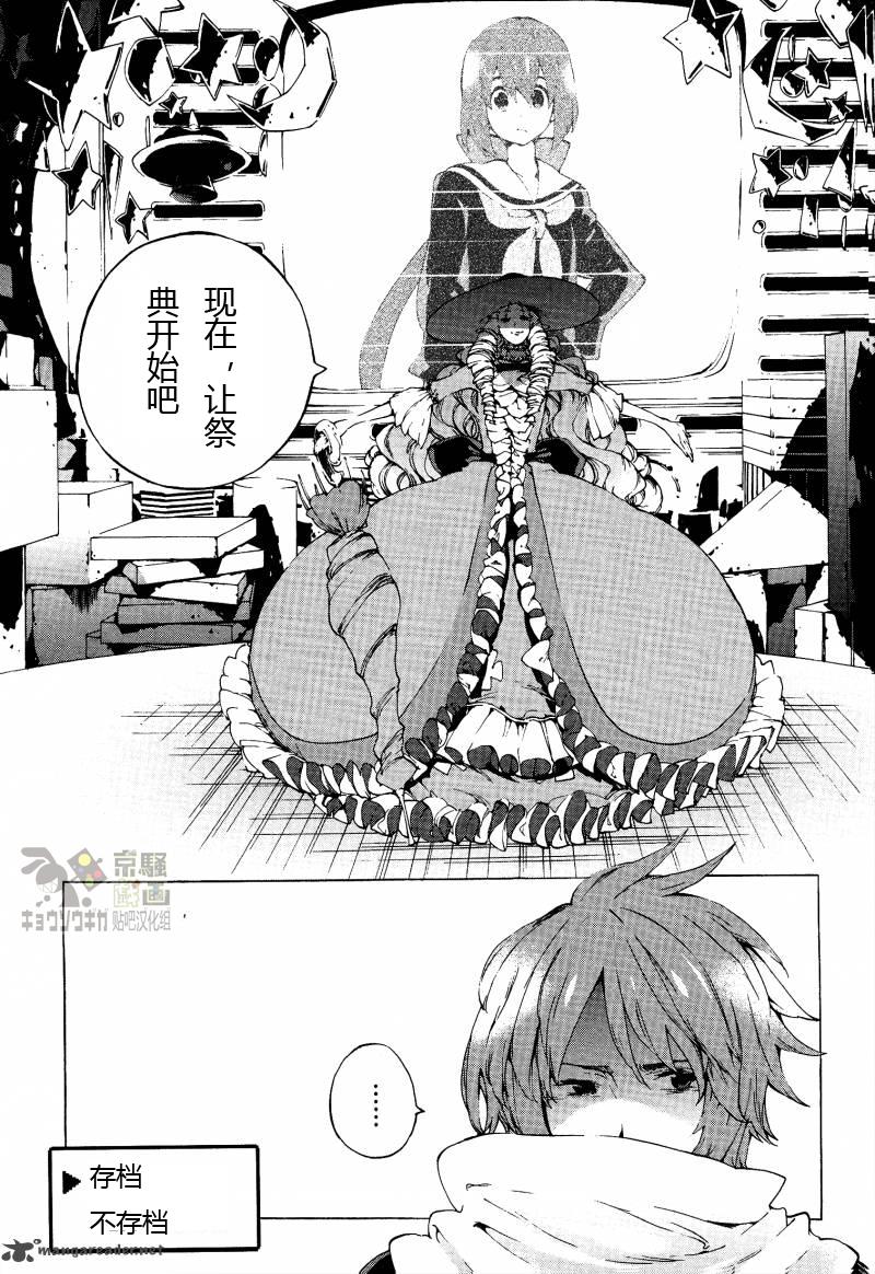 京骚戏画韩漫全集-第5话无删减无遮挡章节图片 