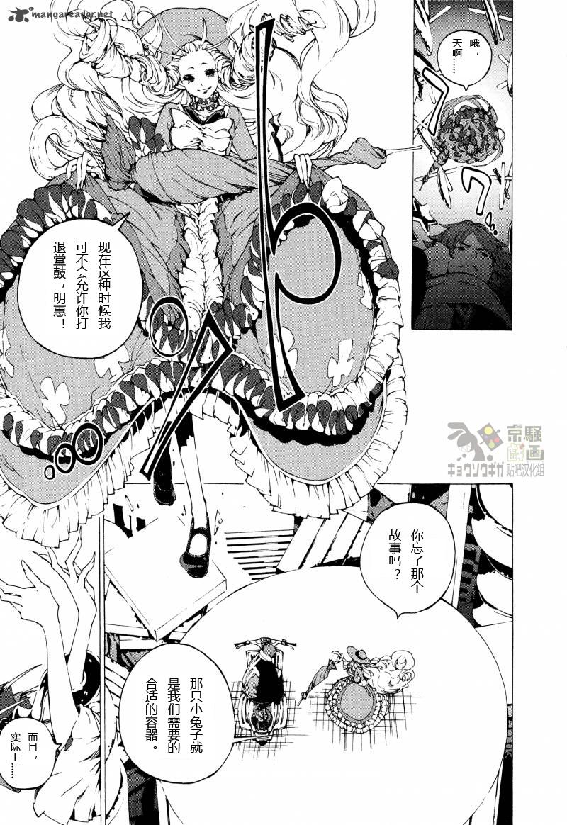 京骚戏画韩漫全集-第5话无删减无遮挡章节图片 