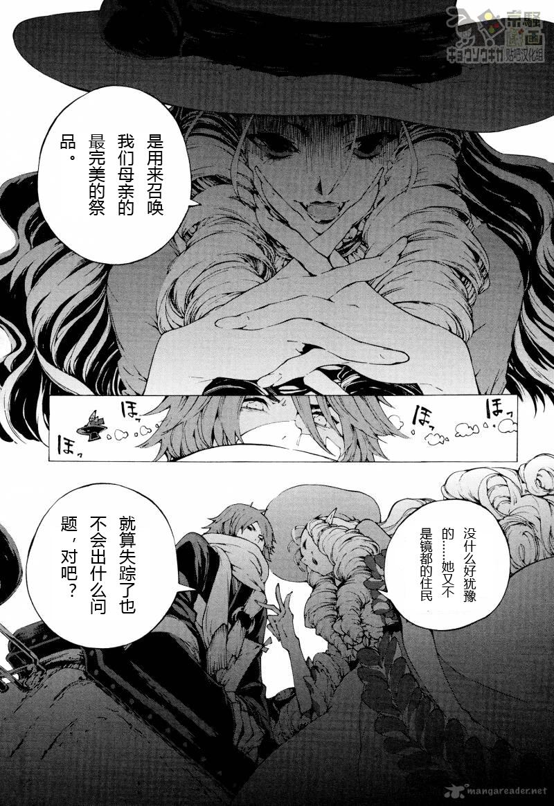 京骚戏画韩漫全集-第5话无删减无遮挡章节图片 