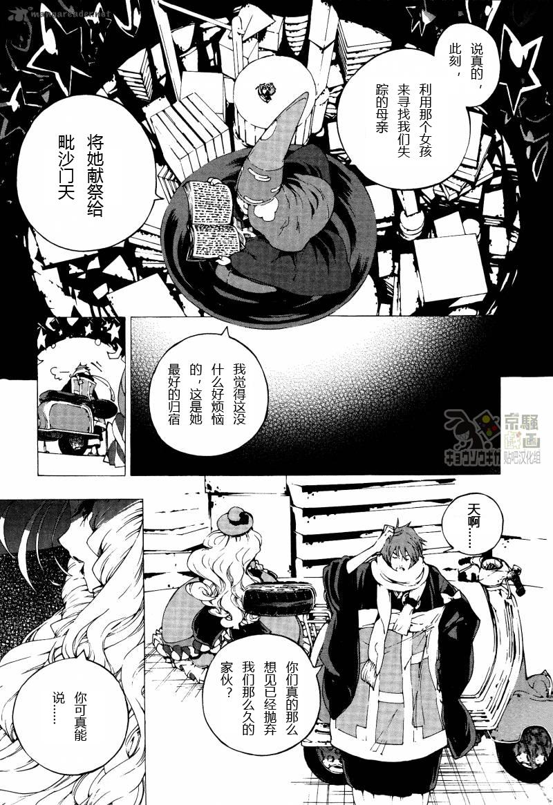 京骚戏画韩漫全集-第5话无删减无遮挡章节图片 