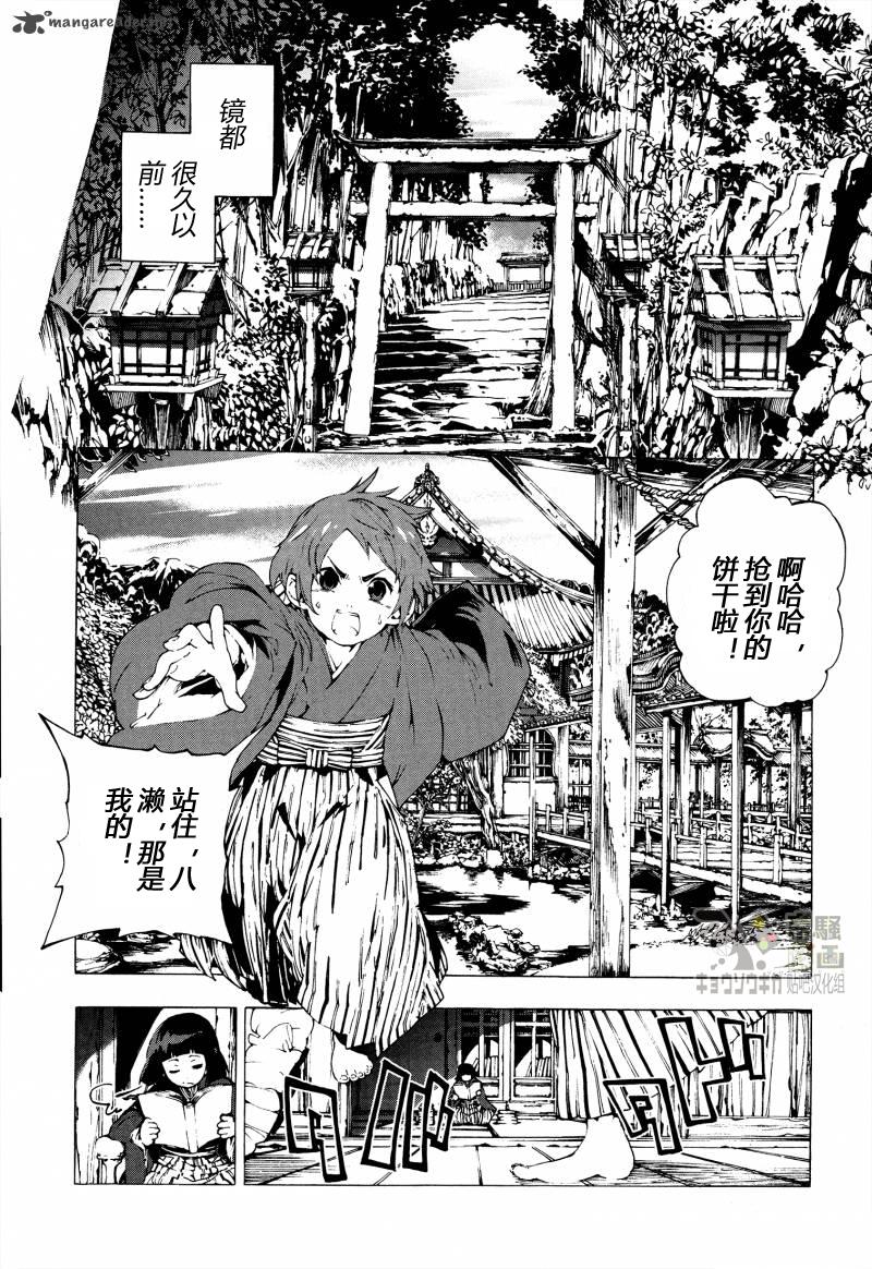 京骚戏画韩漫全集-第5话无删减无遮挡章节图片 