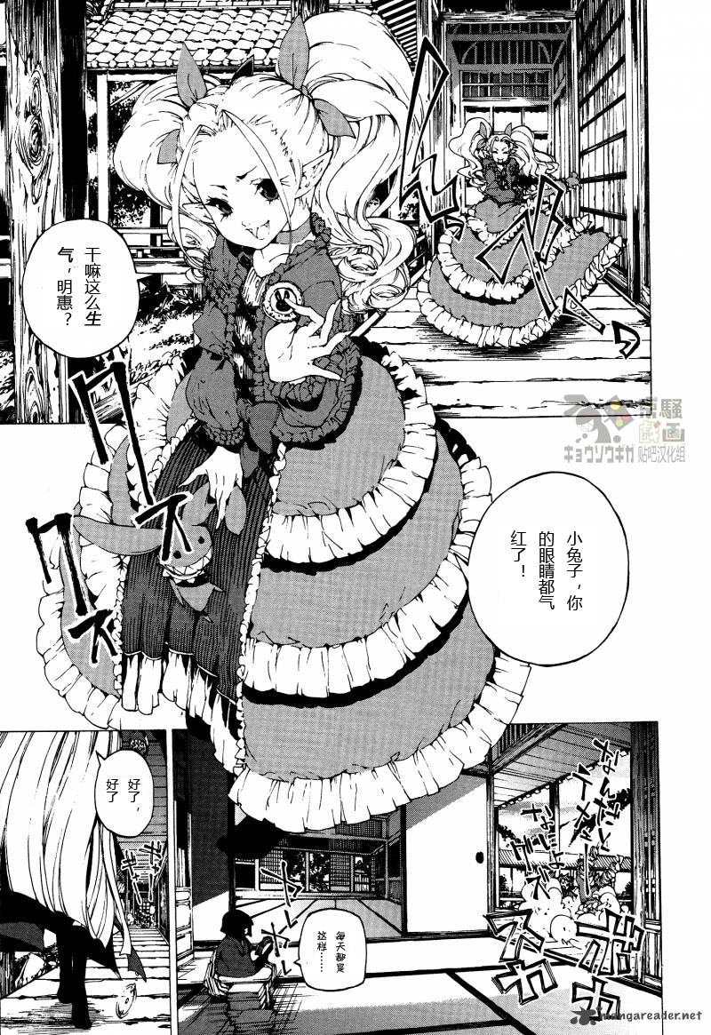 京骚戏画韩漫全集-第5话无删减无遮挡章节图片 