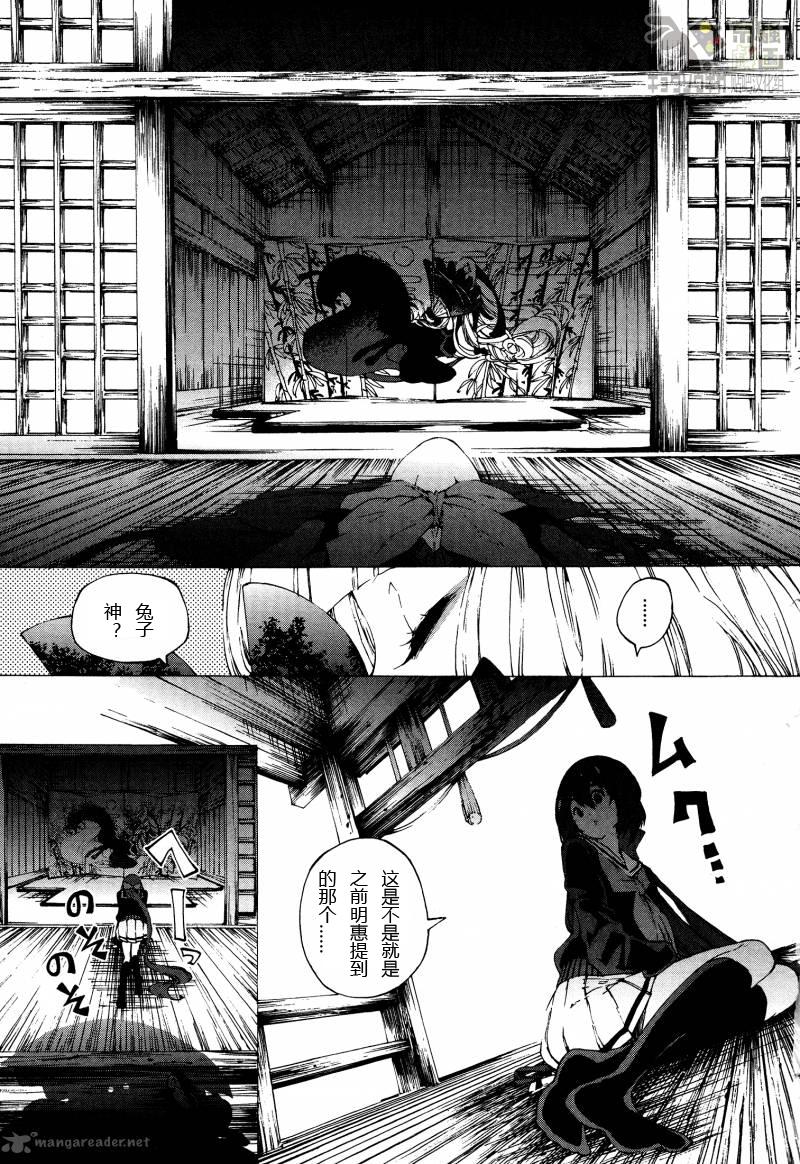 京骚戏画韩漫全集-第6话无删减无遮挡章节图片 
