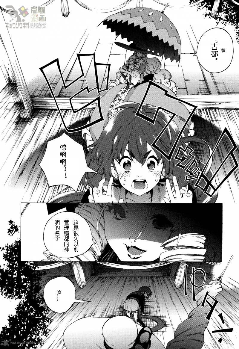 京骚戏画韩漫全集-第6话无删减无遮挡章节图片 