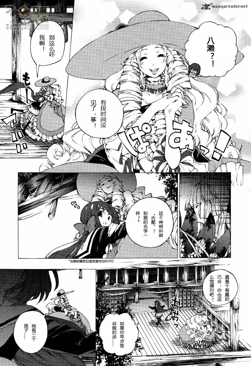京骚戏画韩漫全集-第6话无删减无遮挡章节图片 