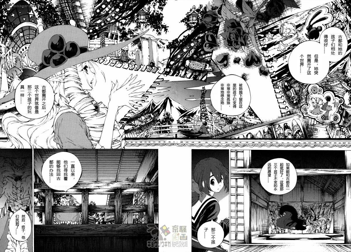 京骚戏画韩漫全集-第6话无删减无遮挡章节图片 