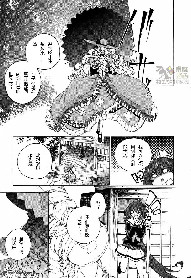 京骚戏画韩漫全集-第6话无删减无遮挡章节图片 