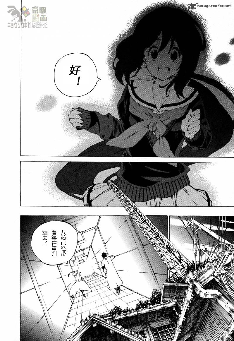 京骚戏画韩漫全集-第6话无删减无遮挡章节图片 