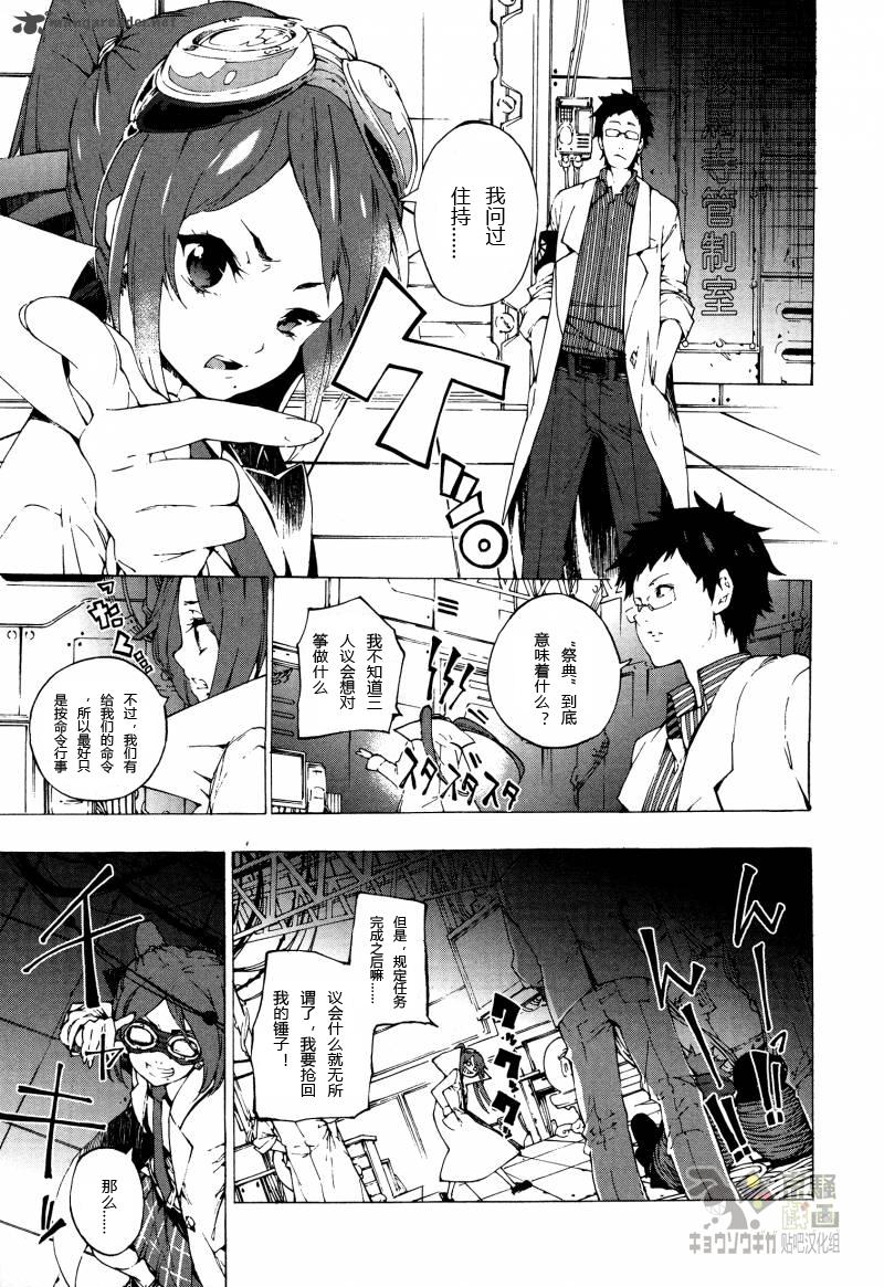京骚戏画韩漫全集-第6话无删减无遮挡章节图片 