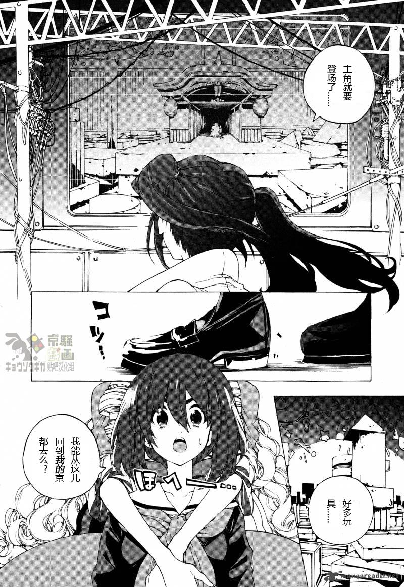 京骚戏画韩漫全集-第6话无删减无遮挡章节图片 