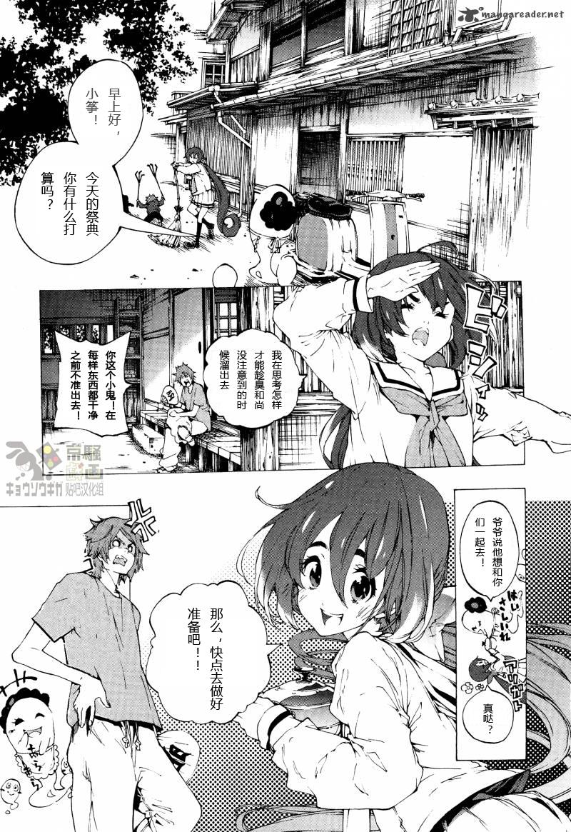 京骚戏画韩漫全集-第6话无删减无遮挡章节图片 