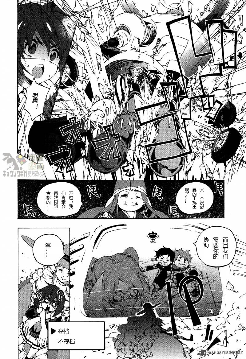 京骚戏画韩漫全集-第6话无删减无遮挡章节图片 