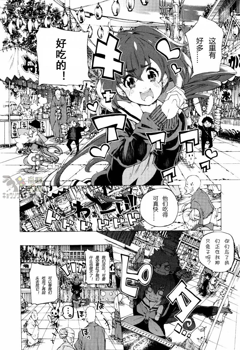 京骚戏画韩漫全集-第6话无删减无遮挡章节图片 