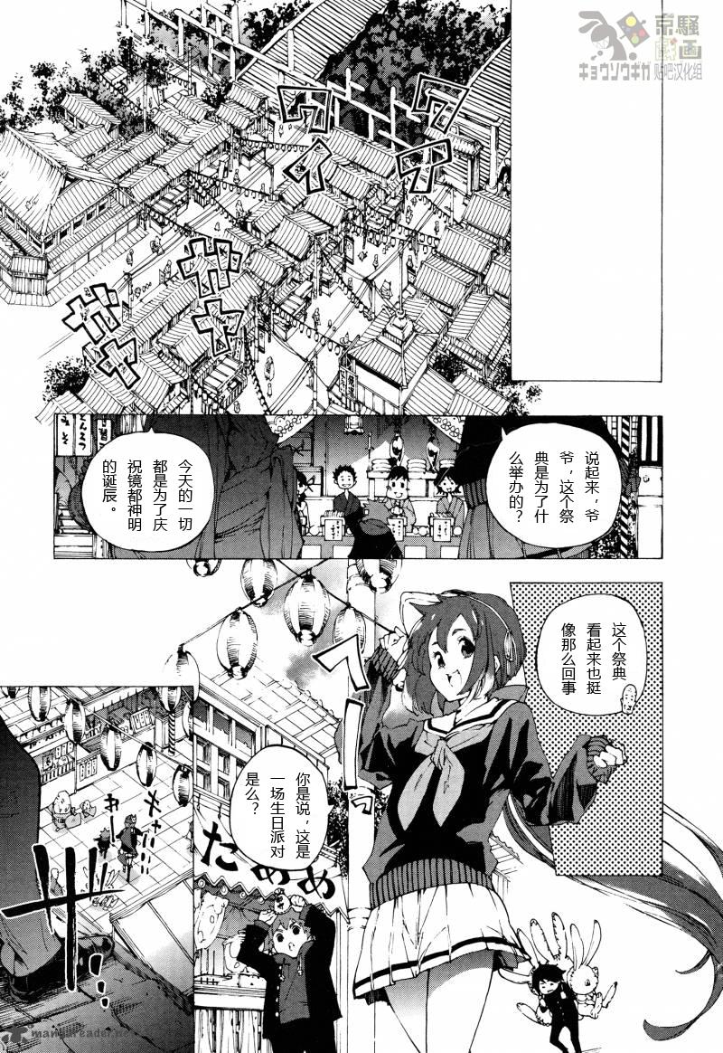 京骚戏画韩漫全集-第6话无删减无遮挡章节图片 