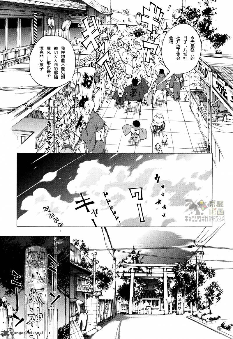 京骚戏画韩漫全集-第6话无删减无遮挡章节图片 