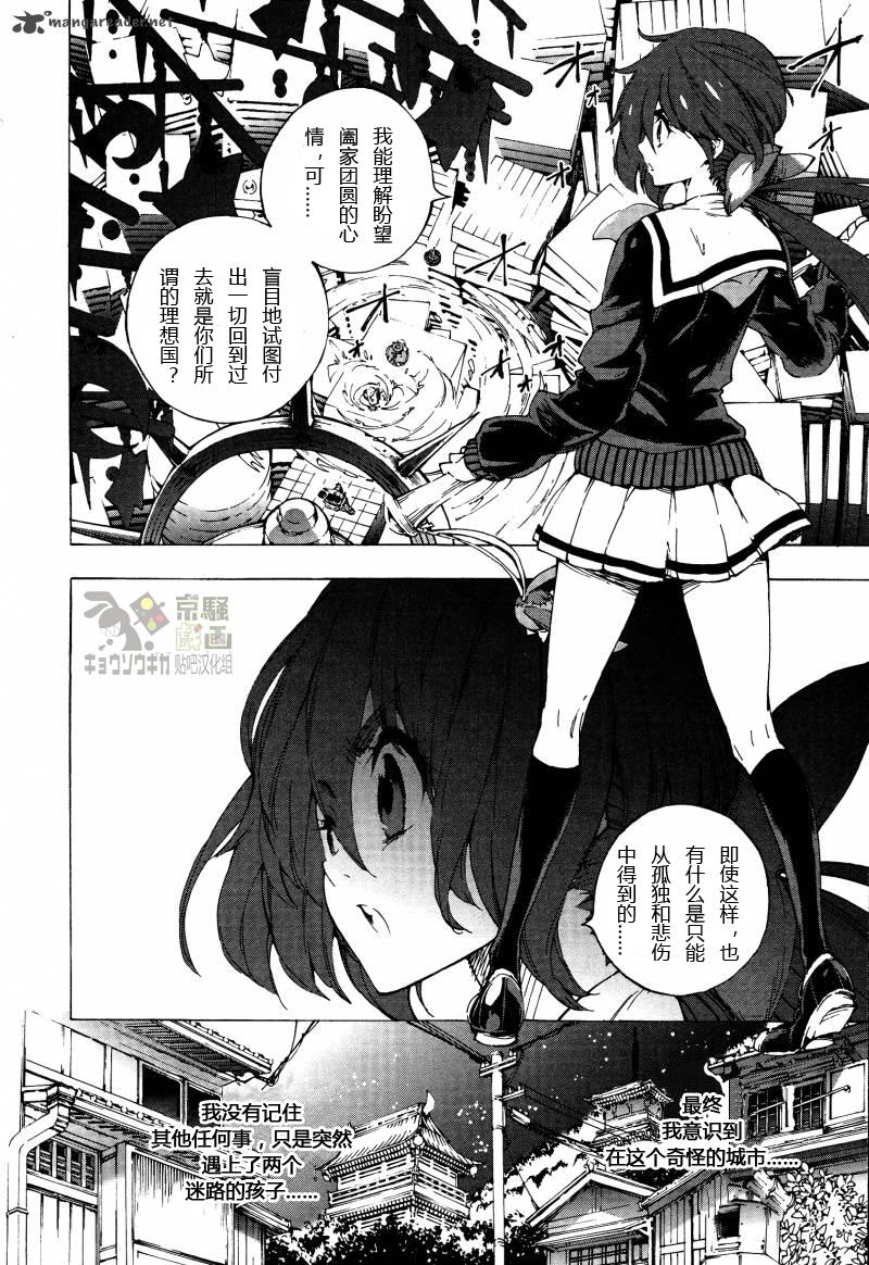 京骚戏画韩漫全集-第7话无删减无遮挡章节图片 