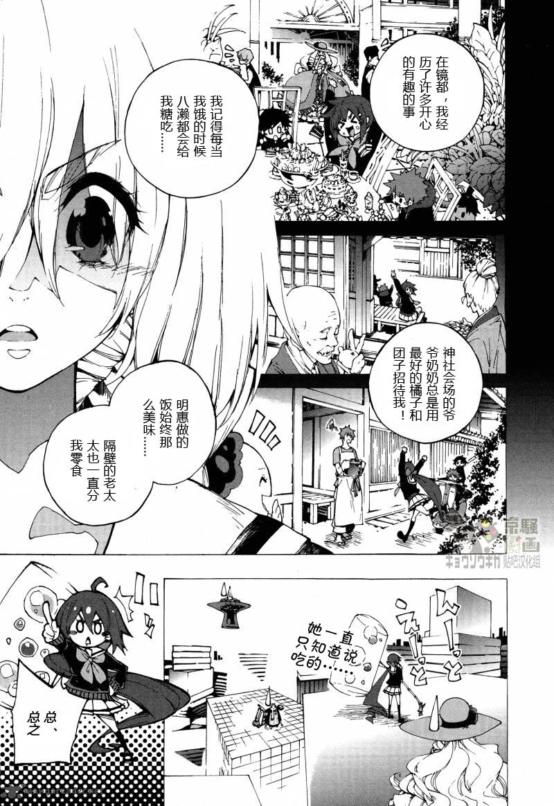 京骚戏画韩漫全集-第7话无删减无遮挡章节图片 