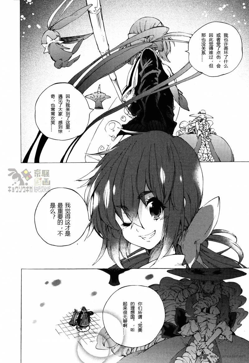 京骚戏画韩漫全集-第7话无删减无遮挡章节图片 
