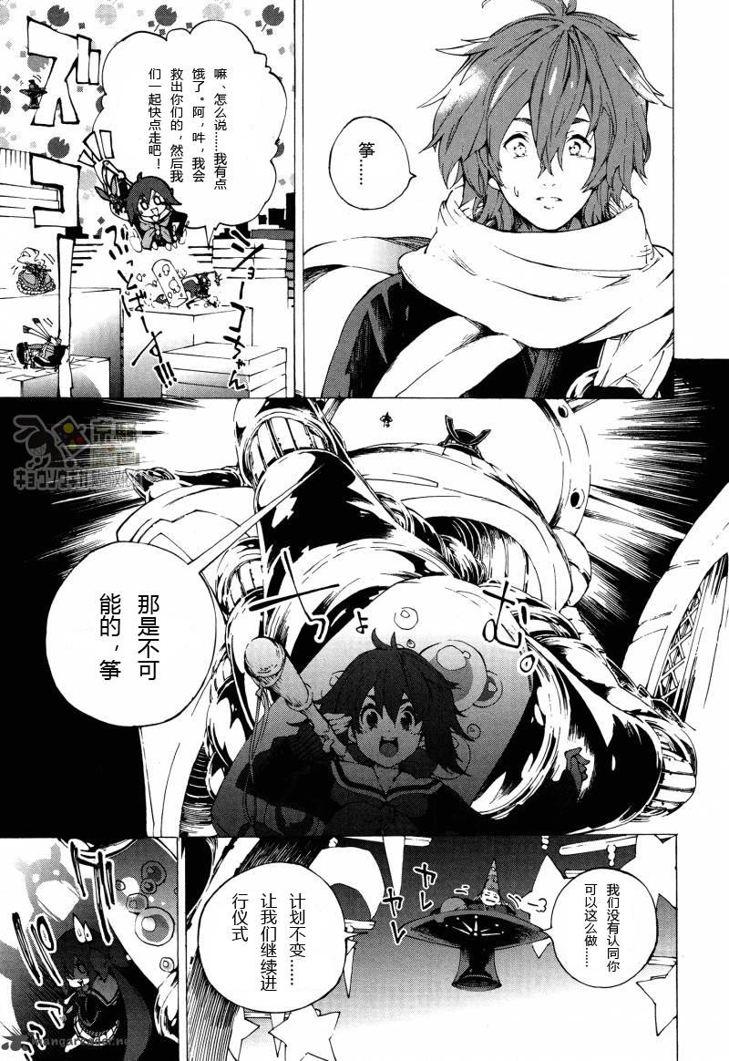 京骚戏画韩漫全集-第7话无删减无遮挡章节图片 