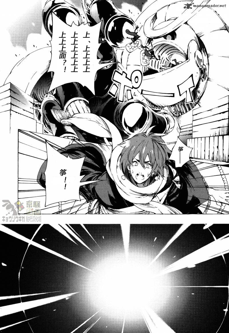 京骚戏画韩漫全集-第7话无删减无遮挡章节图片 