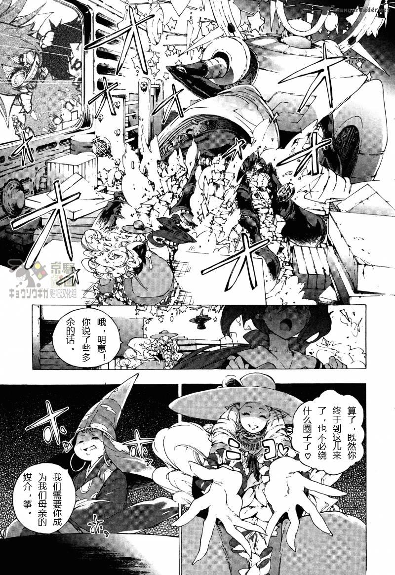京骚戏画韩漫全集-第7话无删减无遮挡章节图片 