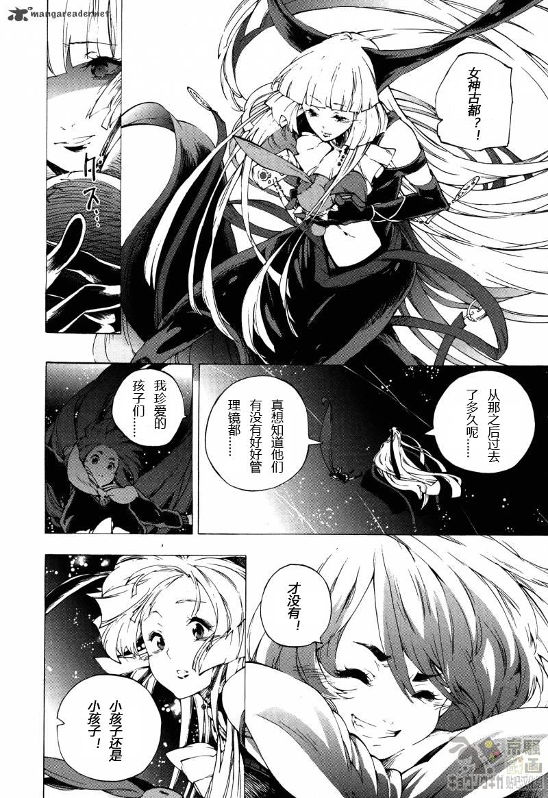 京骚戏画韩漫全集-第7话无删减无遮挡章节图片 