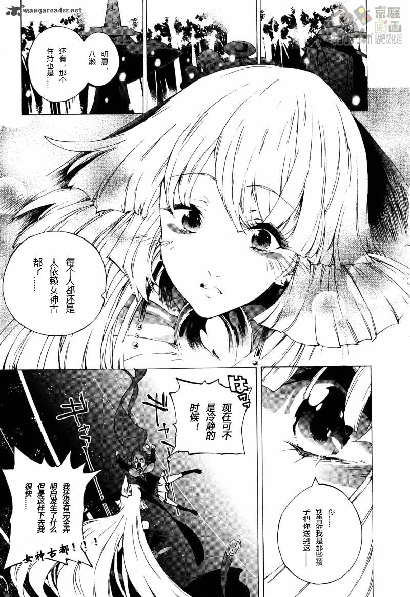 京骚戏画韩漫全集-第7话无删减无遮挡章节图片 