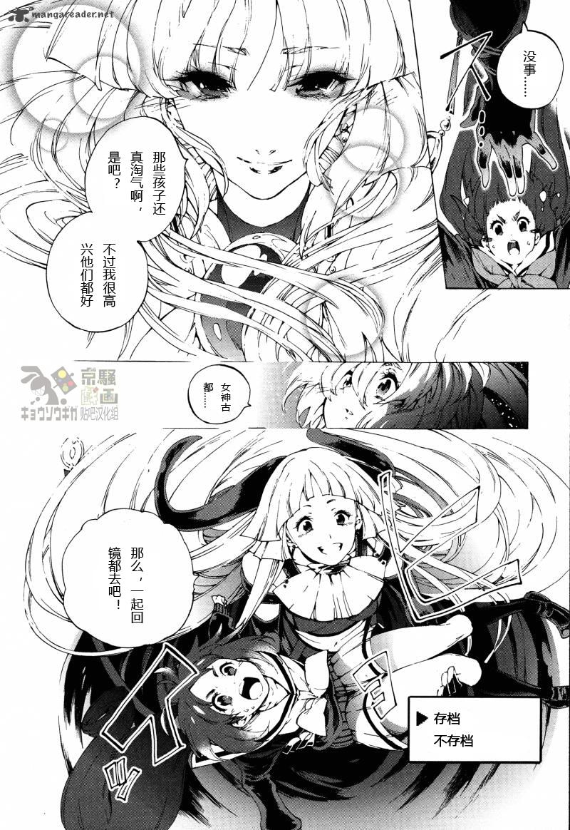 京骚戏画韩漫全集-第7话无删减无遮挡章节图片 