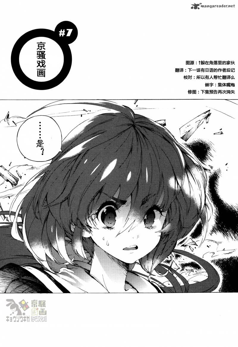 京骚戏画韩漫全集-第7话无删减无遮挡章节图片 