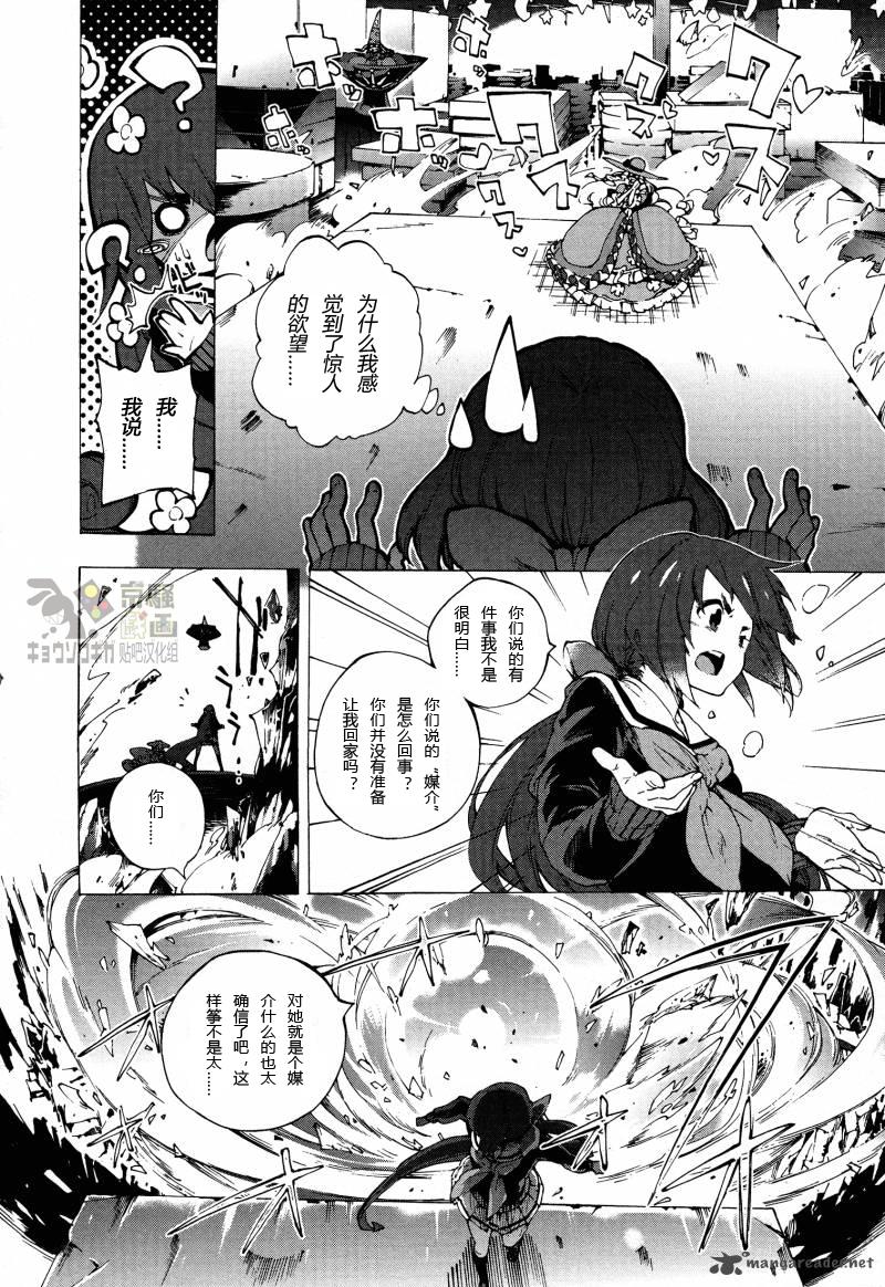 京骚戏画韩漫全集-第7话无删减无遮挡章节图片 
