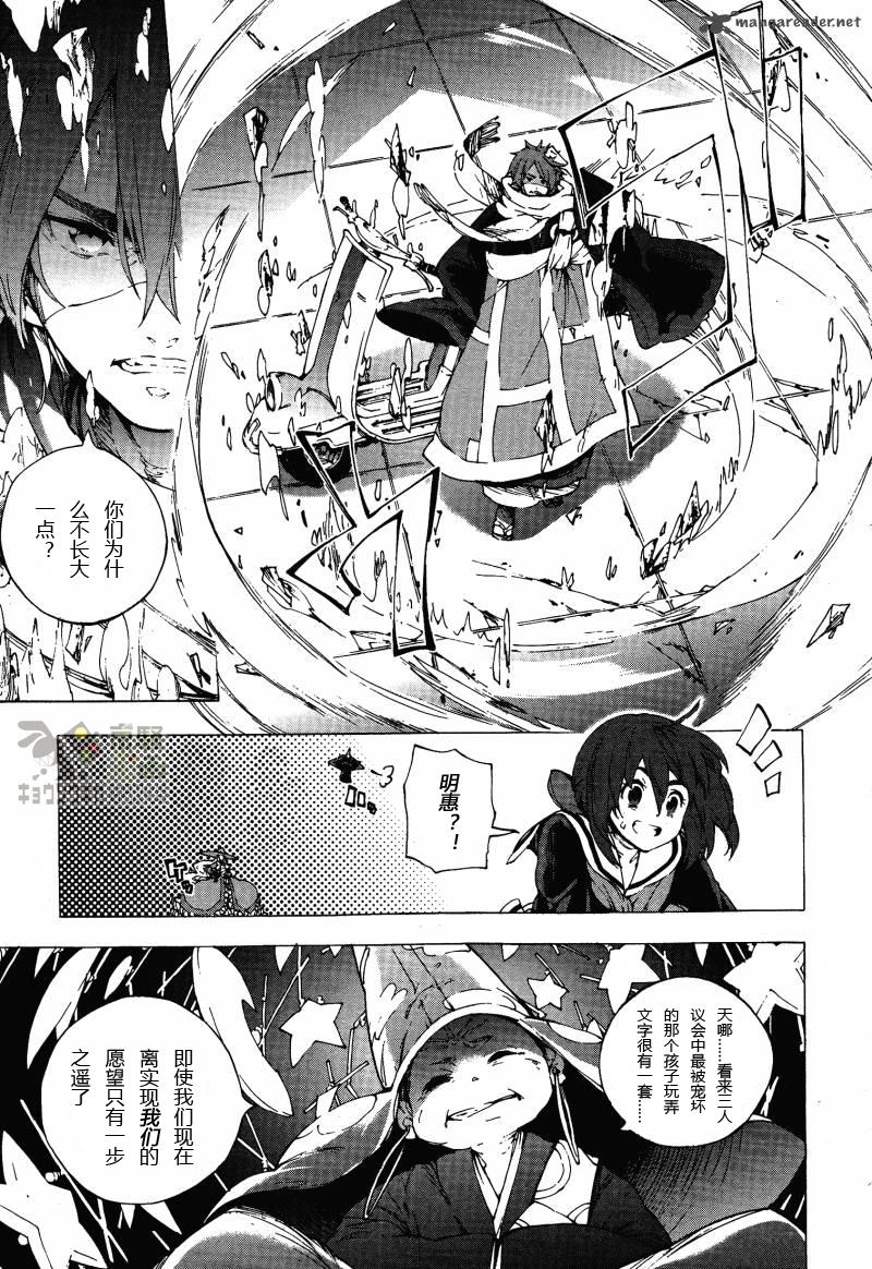 京骚戏画韩漫全集-第7话无删减无遮挡章节图片 